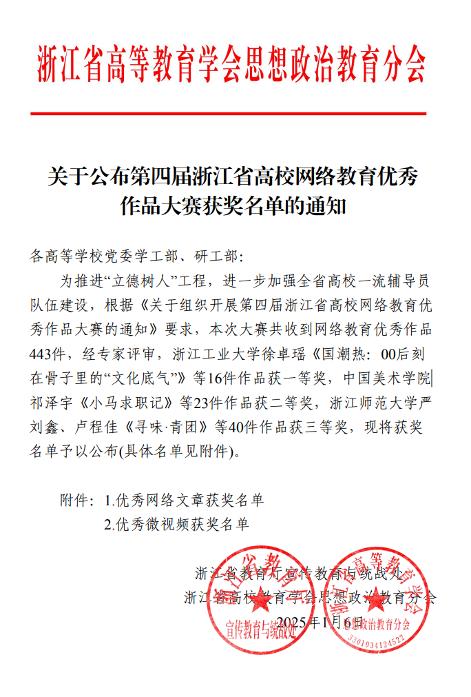 微信图片_20250107153422.png